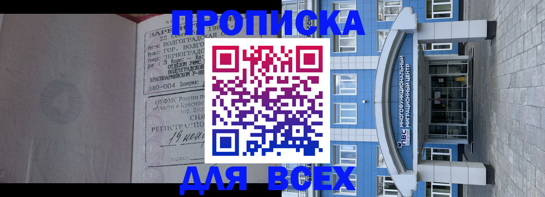 временная регистрация для всех в Бугуруслане