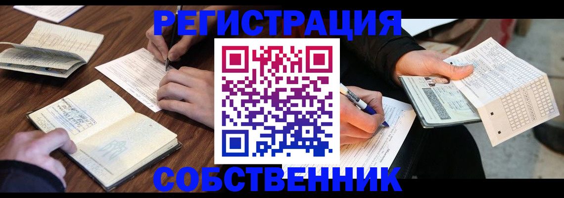прописка для работы в Бугуруслане