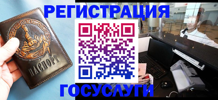 прописка паспорт в Бугуруслане