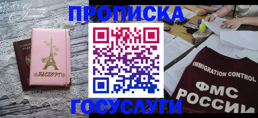 временная регистрация поиск в Бугуруслане
