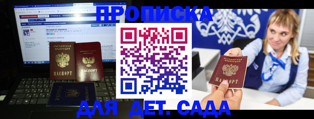 прописка ребенка в Бугуруслане