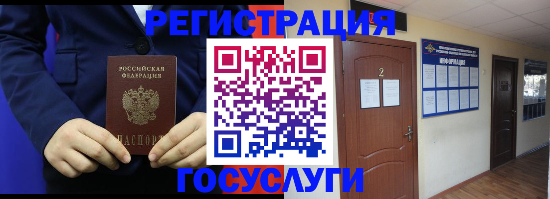 временная регистрация в квартире в Бугуруслане