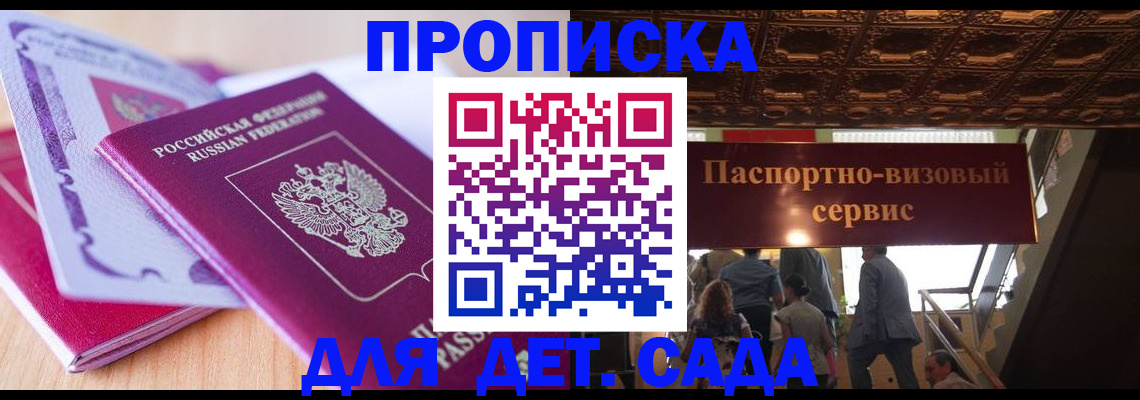 прописка от собственника в Бугуруслане