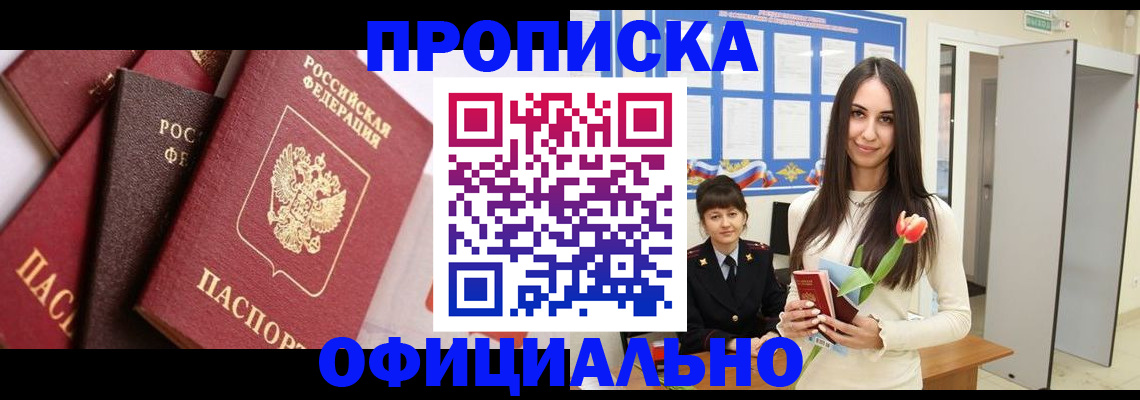 временная регистрация поиск в Бугуруслане
