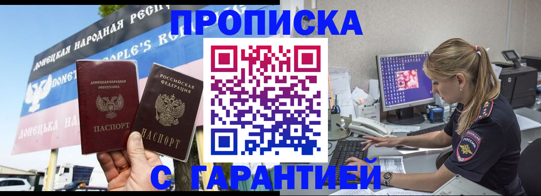временная регистрация 2025 в Бугуруслане