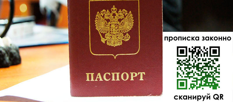 прописка в Бугуруслане регистрация в Бугуруслане